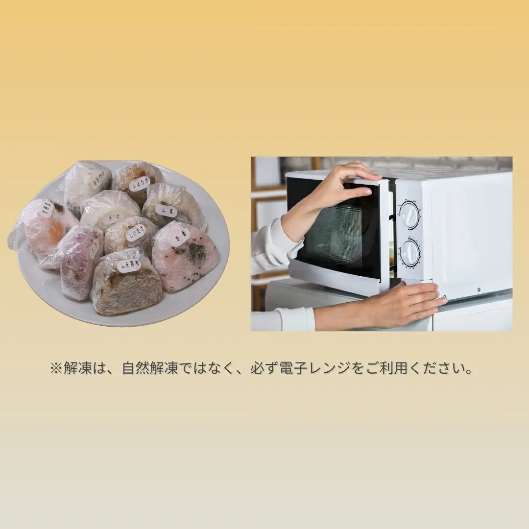 おにぎり 8個セット | おにぎり