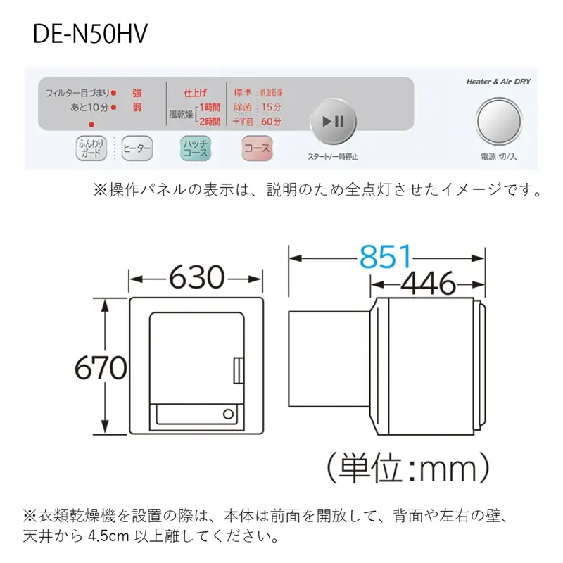 【日立衣類乾燥機+のびのびスタンド】セットDE-N50HV(W)+DES-N76(S)【 HITACHI 日立 家電 茨城県 日立市 】