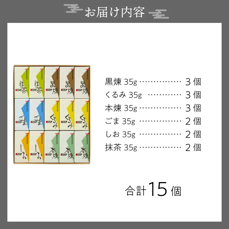 岩谷堂羊羹 ひとくち 15個 [F0011]