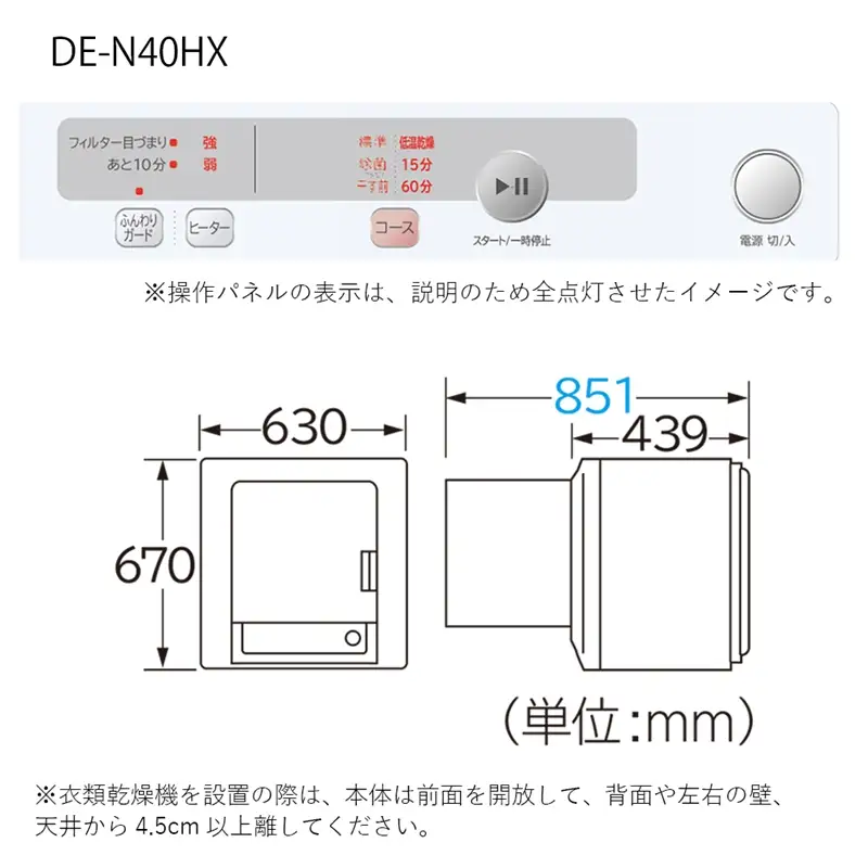 【日立衣類乾燥機+専用ぴったりスタンド】セットDE-N40HX(W)+DES-P32(S)【 HITACHI 日立 家電 茨城県 日立市 】