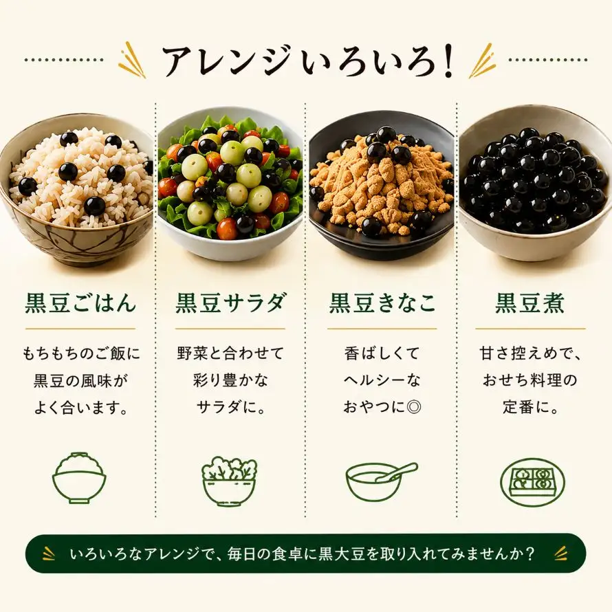 黒大豆 1kg | 黒豆 大豆 栃木県 真岡市
