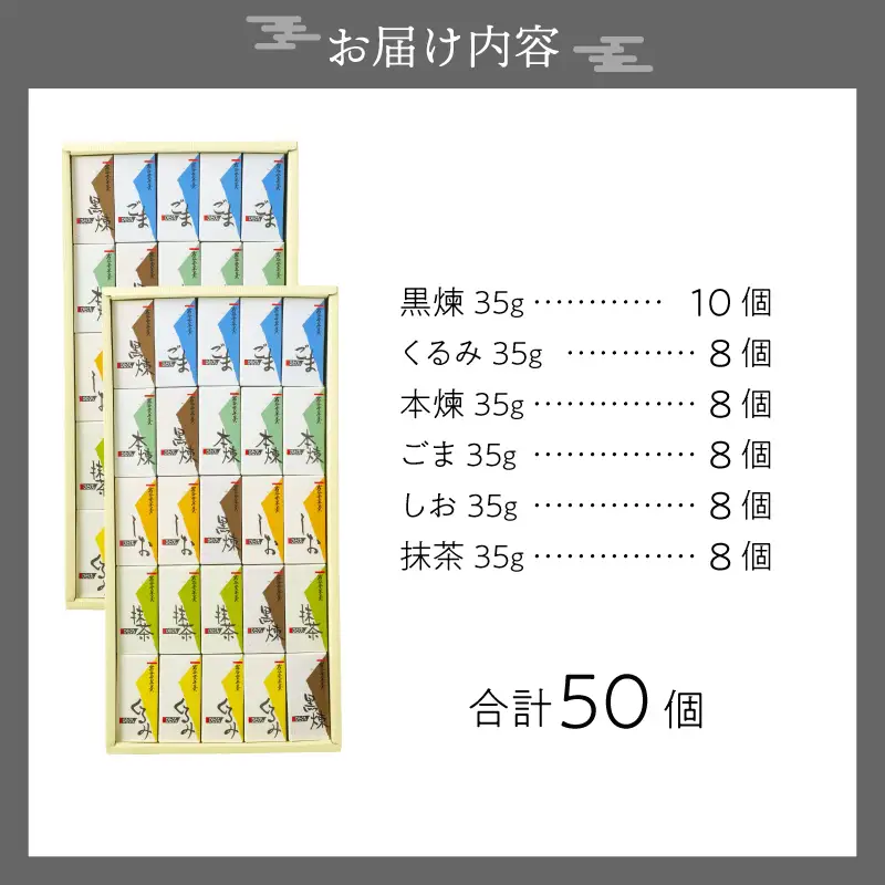 岩谷堂羊羹 ひとくち 50個 [F0012]