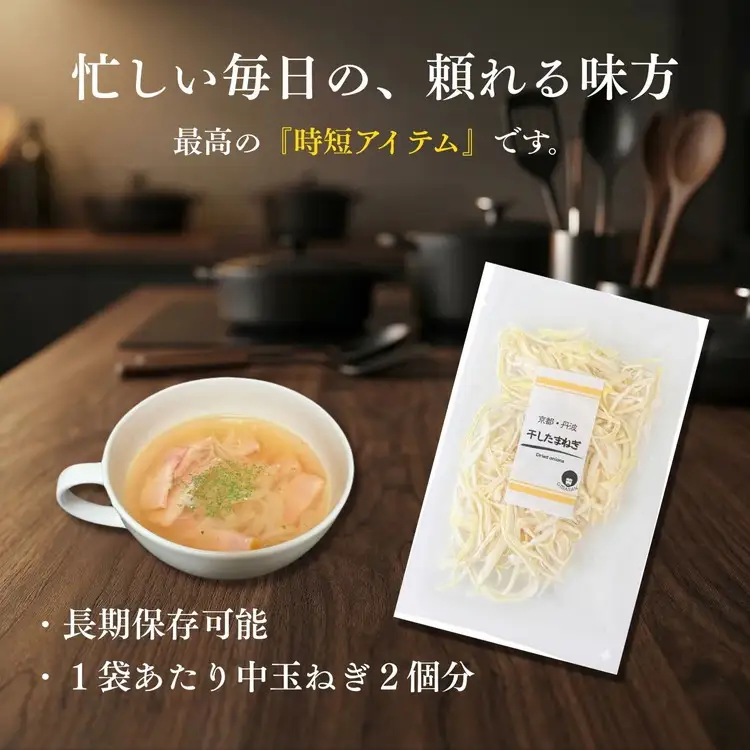 【最短3日発送】干し玉ねぎ 8袋 セット ドライオニオン たまねぎ