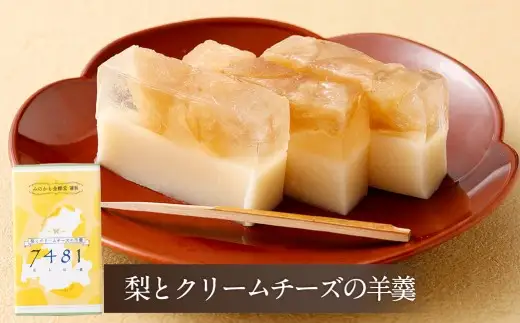 美濃加茂の梨のお菓子二種の詰め合せ