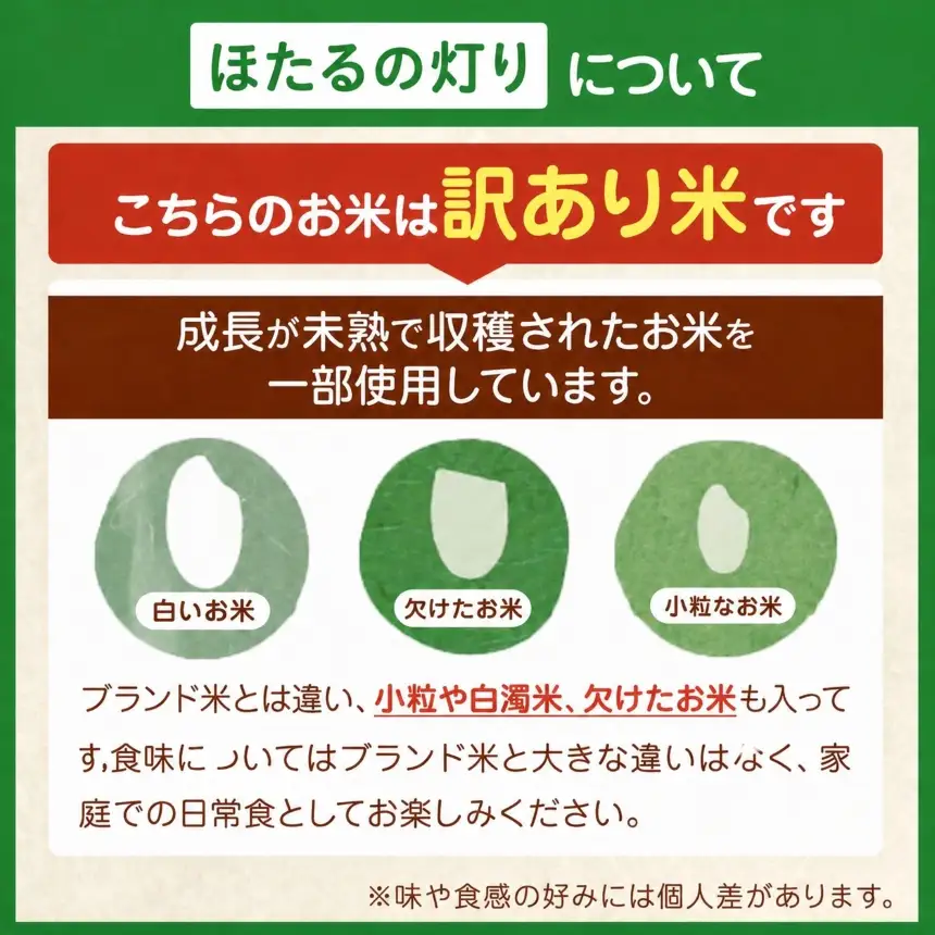 ほたるの灯り 無洗米 10kg　FN-Limited-PR