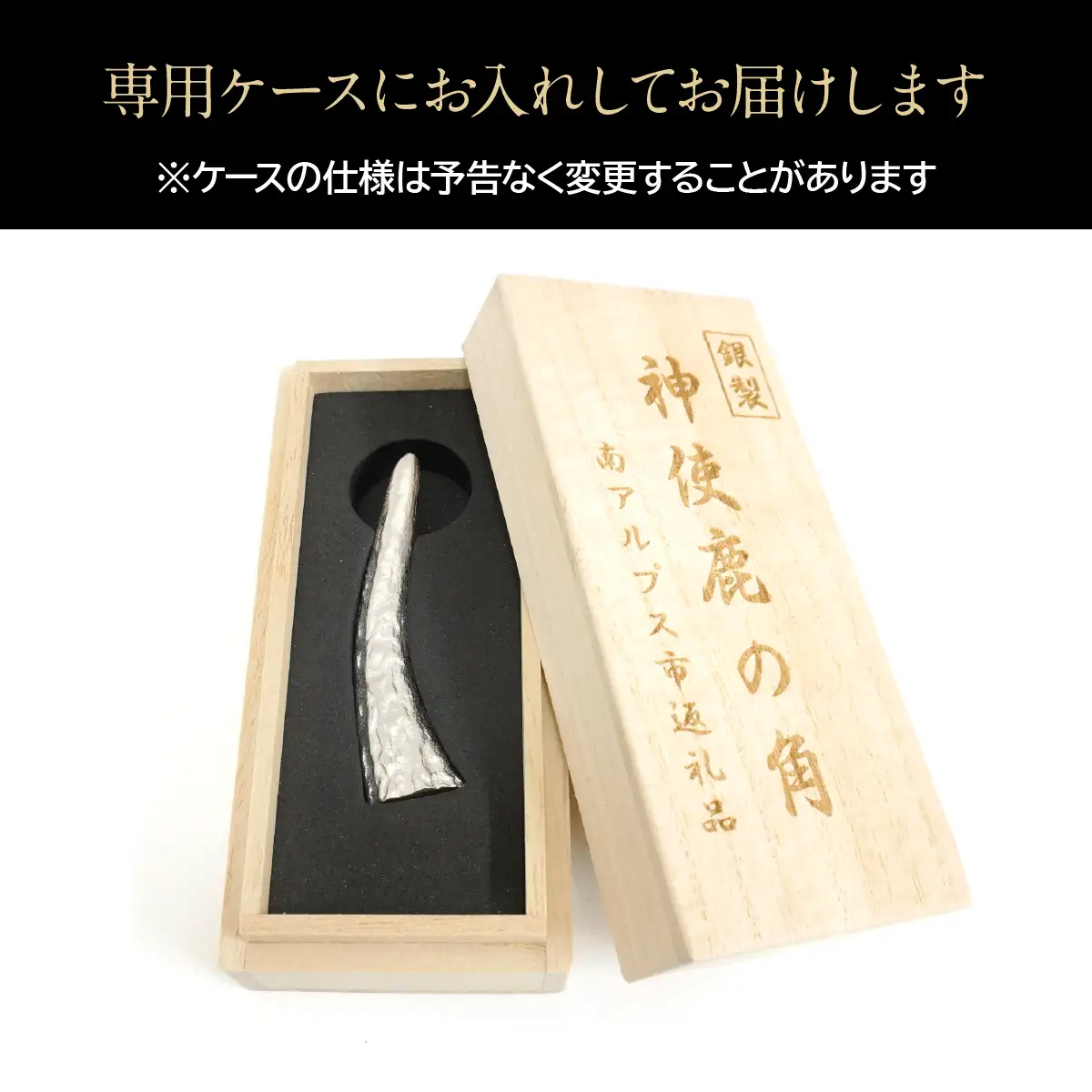 銀製(シルバー925) 神使鹿の角  ALPER112