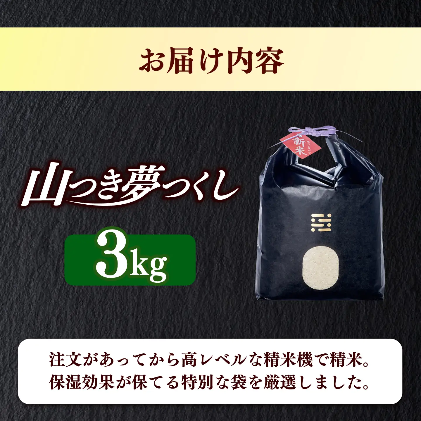 農薬 を使わずに育てた 山つき   夢つくし 3kg 【築上町】 / itoshimacco / 株式会社やました[ABEX009]