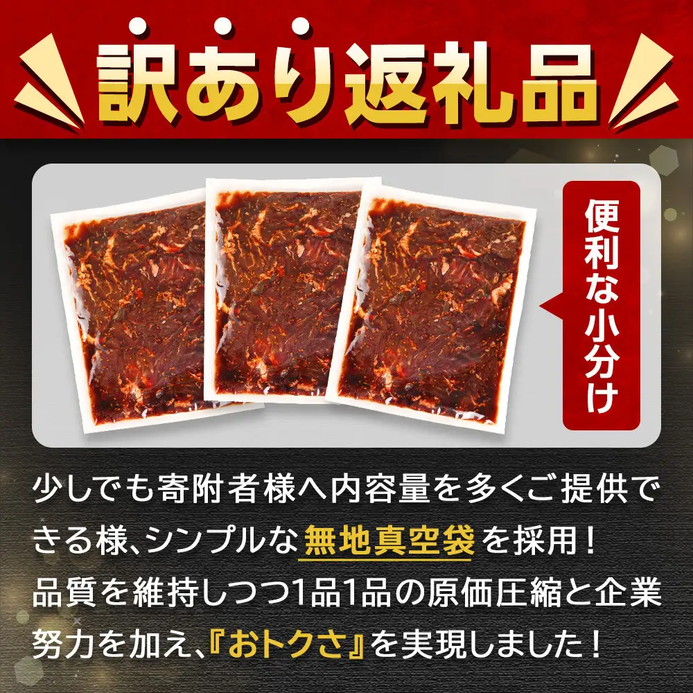 訳あり 秘伝タレ漬け牛ハラミ(サガリ)薄切 500g×6袋 合計3kg | ハラミ_05949