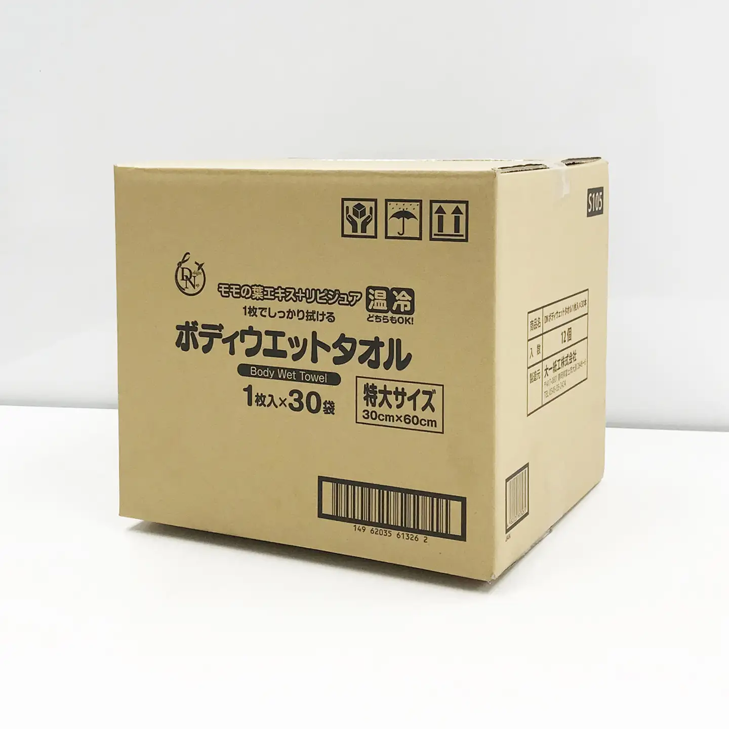 ボディウェットタオル DNボディスティックタオル ウェットシート 30本 12入 360枚 特大サイズ おしりふき お手拭き 汗ふき ノンアルコール 衛生 モモの葉エキス リピジュア 配合 無香料 個包装 携帯 便利 コンパクト 日用品 防災 備蓄 富士市 [sf088-011]