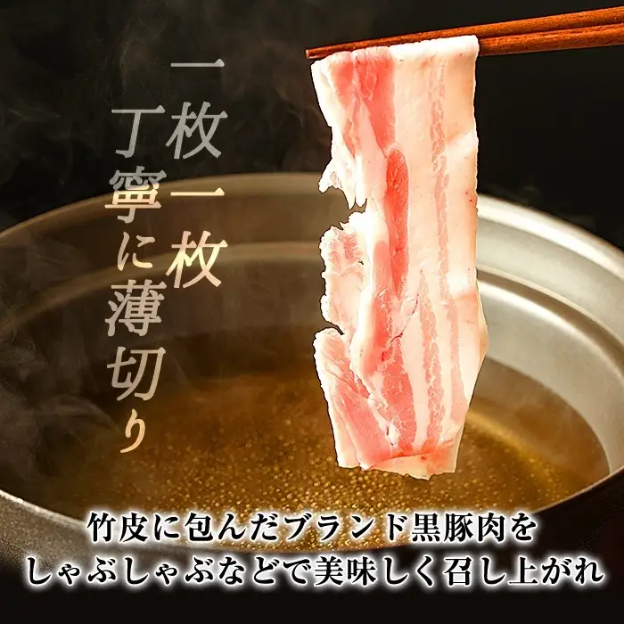 A1-001-A 《3回定期便》鹿児島黒豚 霧島神話豚 竹皮包み バラ肉セット ＜200g×3個＞×3回 計1.8kg【富士食品】霧島市 肉 豚肉 豚バラ 小分け 高級 下バラ肉 真空パック 定期便