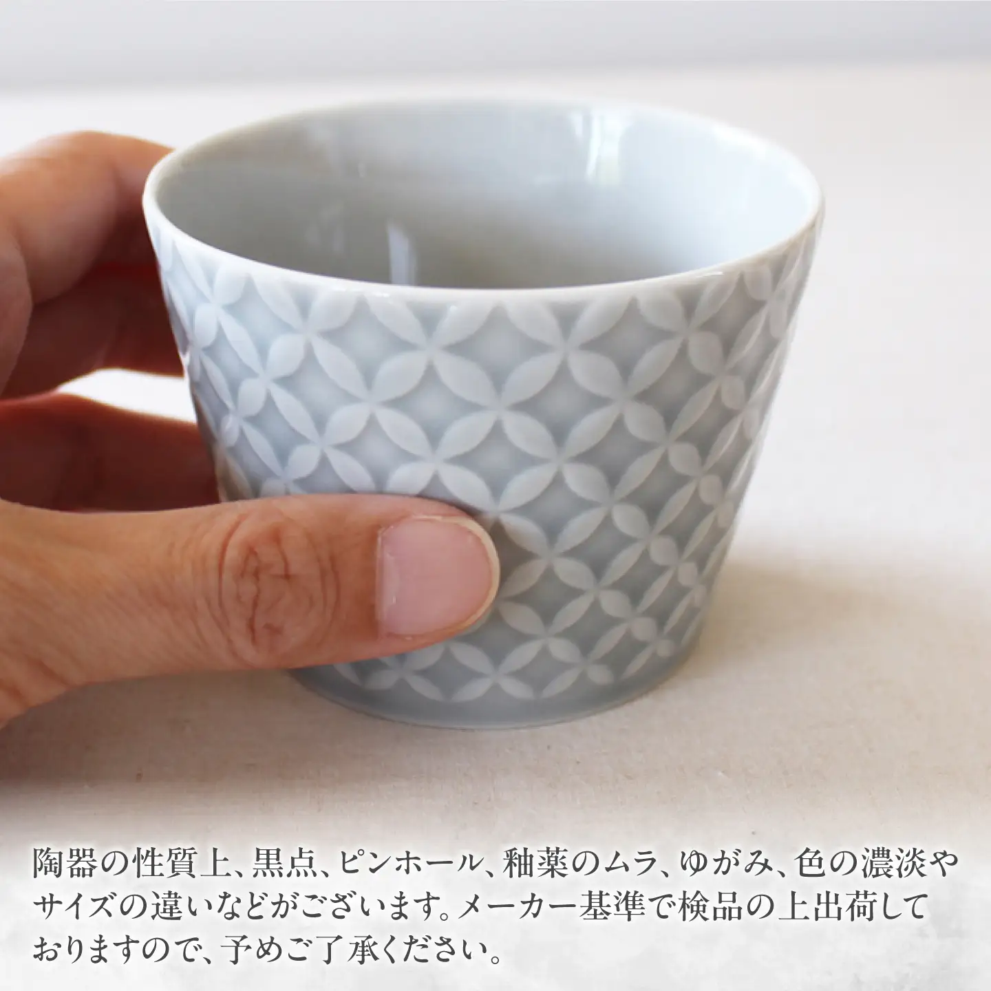 【美濃焼】 吉祥 8.5猪口カップ 七宝  瑞浪市 / JS企画 小田陶器  陶器 食器 カップ コップ 猪口[AZAZ315]