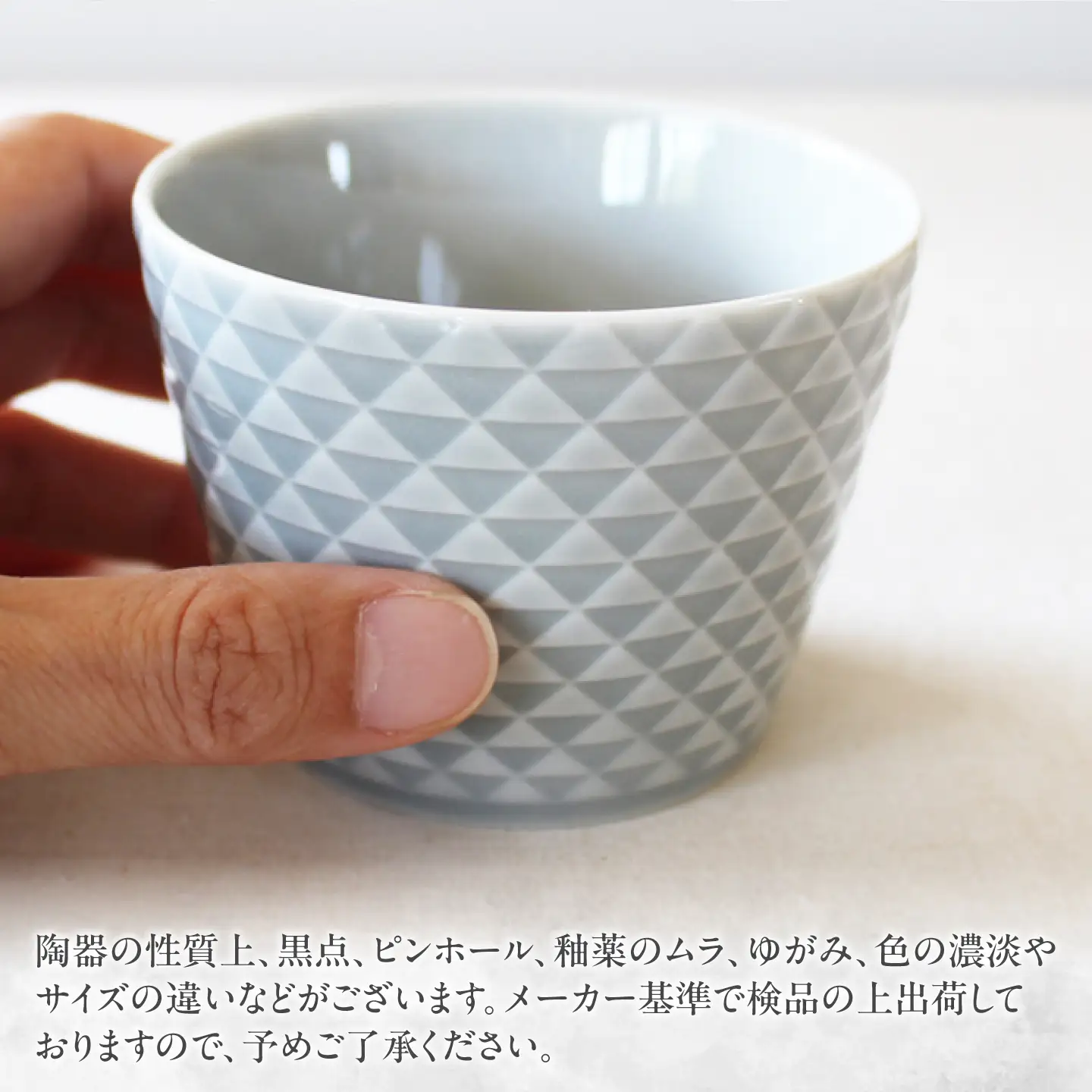 【美濃焼】 吉祥 8.5猪口カップ 鱗  瑞浪市 / JS企画 小田陶器  陶器 食器 カップ コップ 猪口[AZAZ317]