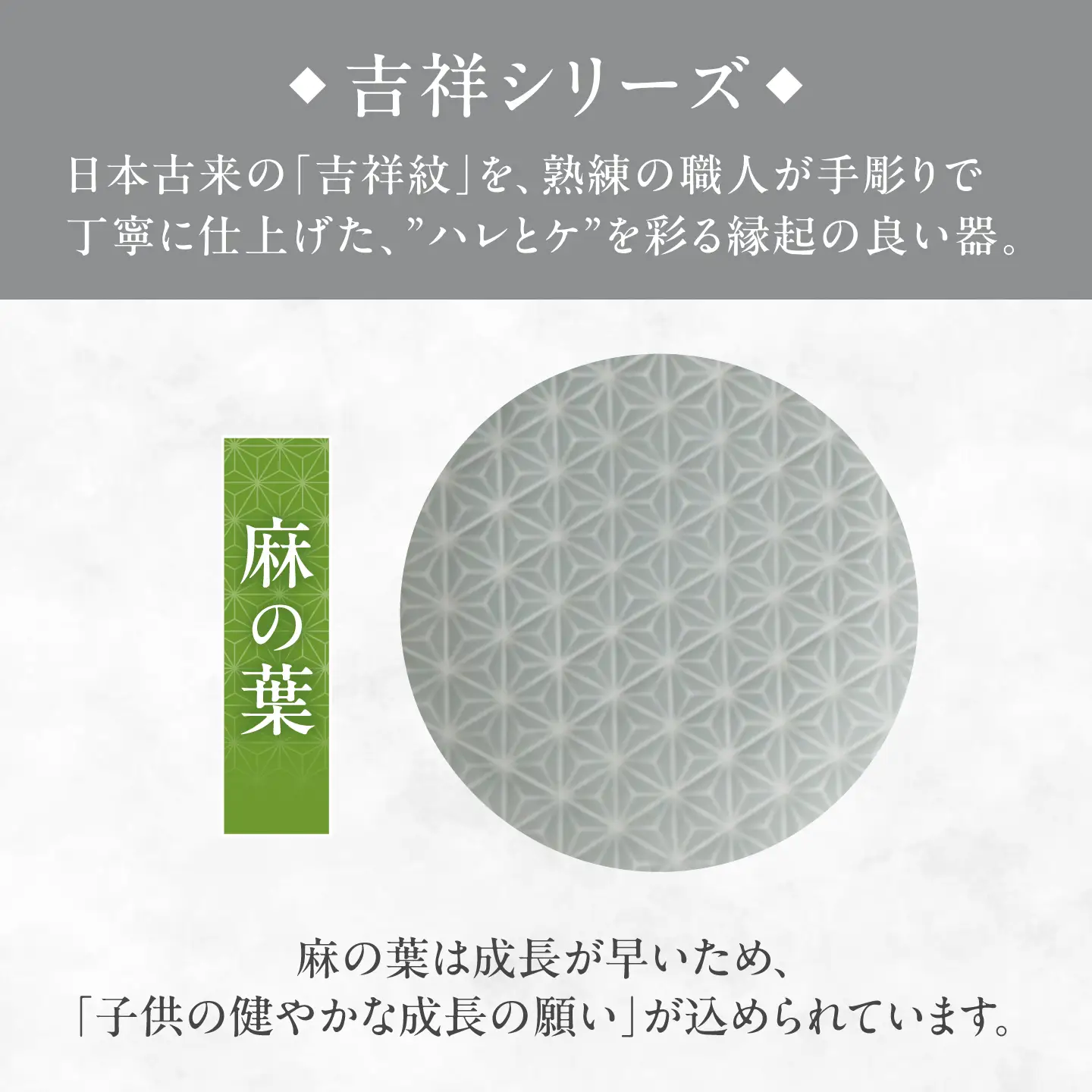 【美濃焼】 吉祥 12小皿×15皿 麻の葉 各2枚セット 瑞浪市 / JS企画 小田陶器  陶器 食器 お皿 丸皿 小皿[AZAZ318]