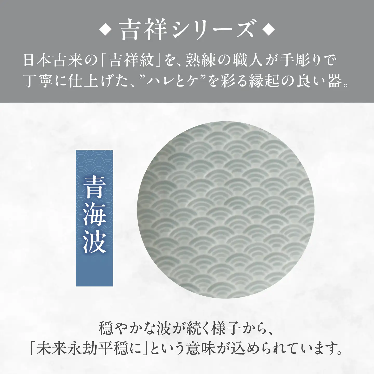 【美濃焼】 吉祥 12小皿×15皿 青海波 各2枚セット 瑞浪市  / JS企画 小田陶器  陶器 食器 お皿 丸皿 小皿[AZAZ319]