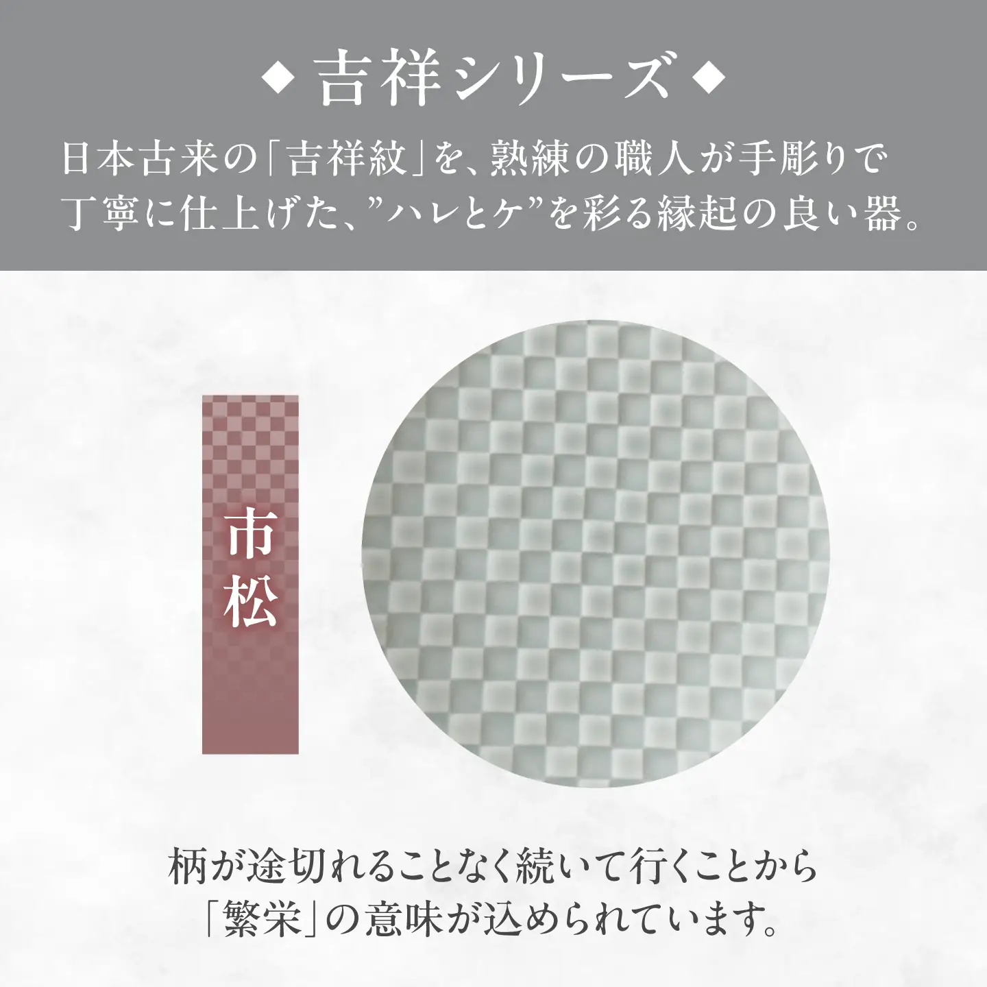 【美濃焼】 吉祥 12小皿×15皿 市松 各2枚セット 瑞浪市 / JS企画 小田陶器  陶器 食器 お皿 丸皿 小皿[AZAZ322]