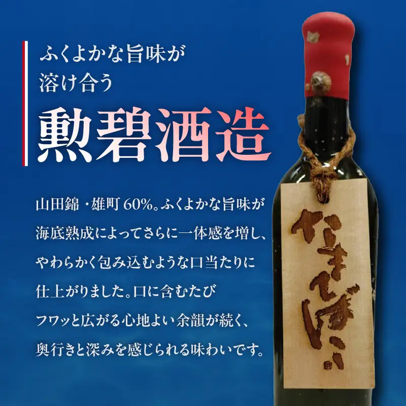 【テレビで紹介！】伊勢湾竜宮熟成酒「たまてばこ」【勲碧酒造】│日本酒 酒 常滑市