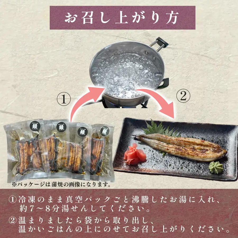 希少 天然 鰻 白焼き 約3-4人前 400g 国産 四万十川 うなぎ ウナギ  白焼 ウナギ白焼 鰻白焼き うな重 備長炭 炭火 炭火焼き 冷凍 湯せん 小分け 贈答 お取り寄せ ギフトご褒美 簡単 土用の丑の日 高知県 大月町