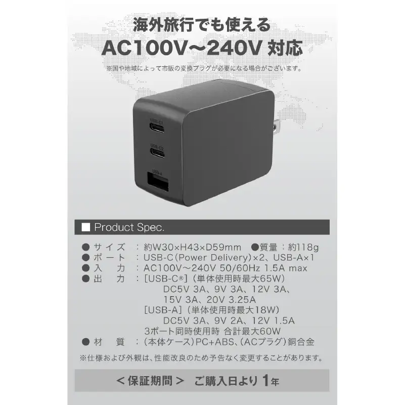 超小型急速充電PD65W対応USB充電器PR-AP148ブラック【kw0232-0081】