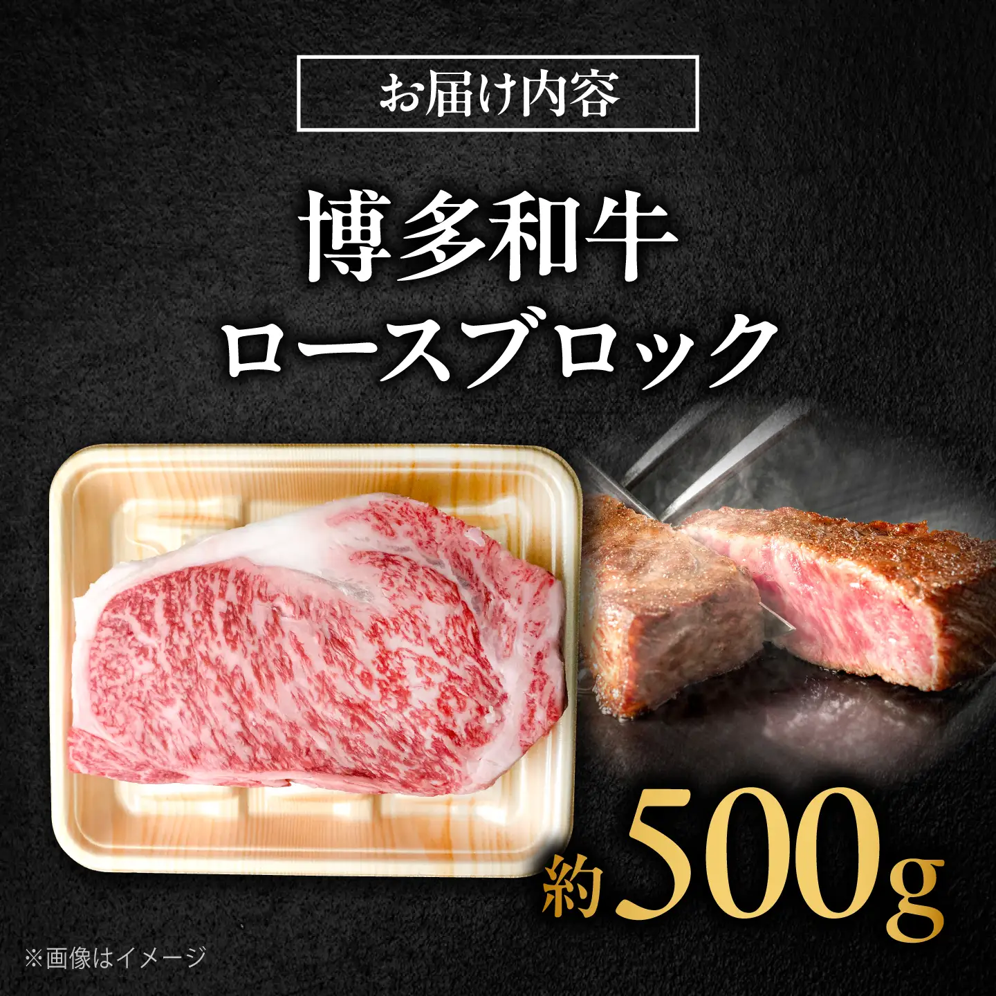 博多和牛 牛肉 ロース ブロック 500g [BGBY009] ロース ブロック肉