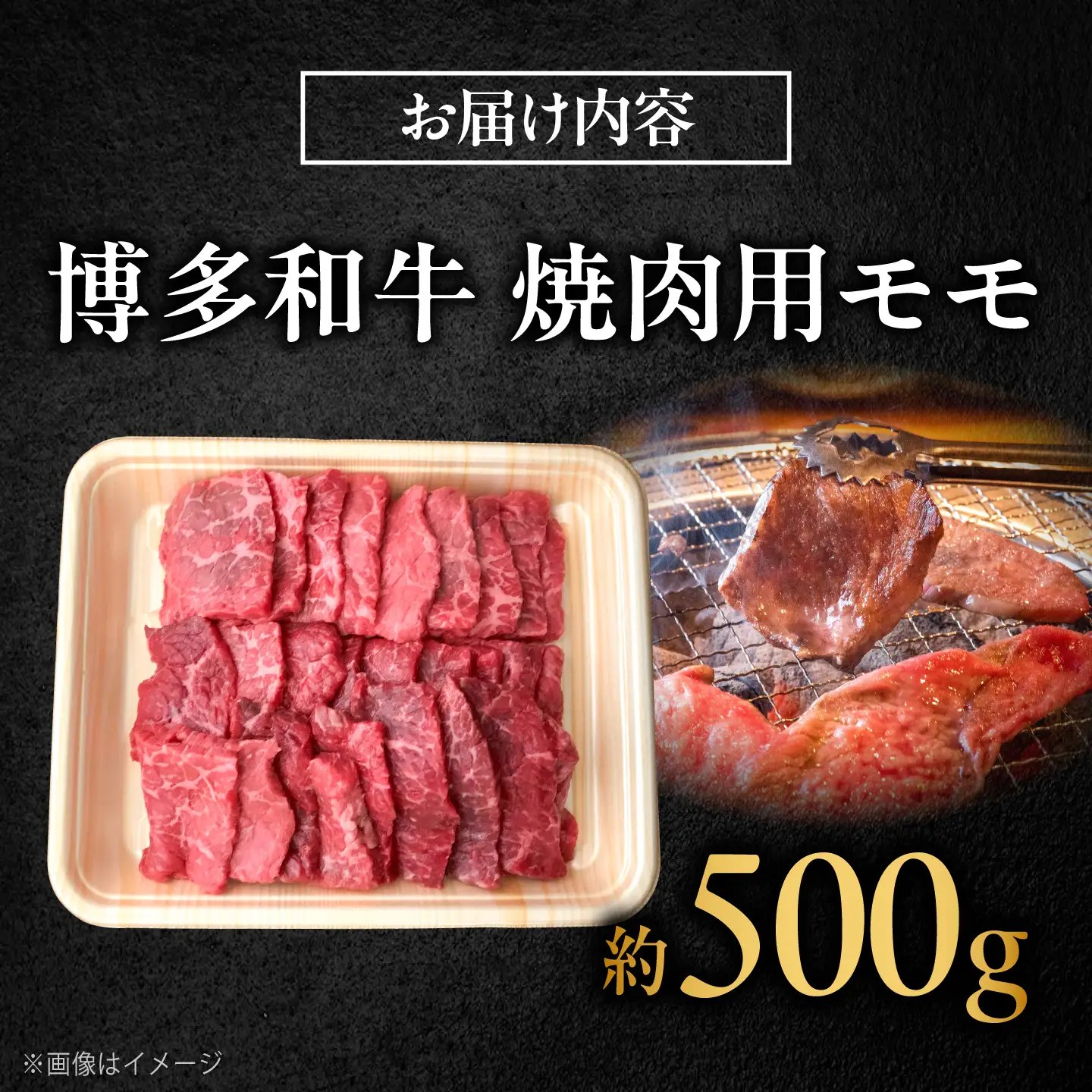 博多和牛 牛肉 赤身 モモ 焼き肉 500g [BGBY015] 牛肉 焼肉用