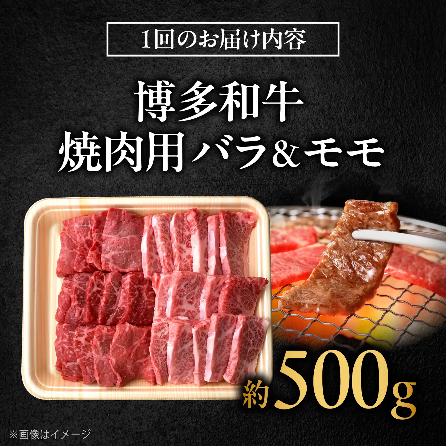 【全3回定期便】博多和牛 牛肉 焼肉 バラ モモ 500g [BGBY061] 焼き肉 定期
