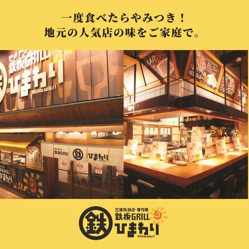 【人気店の味】松山骨付鳥 若鳥 3本セット 骨付鶏 松山 【ACF003】