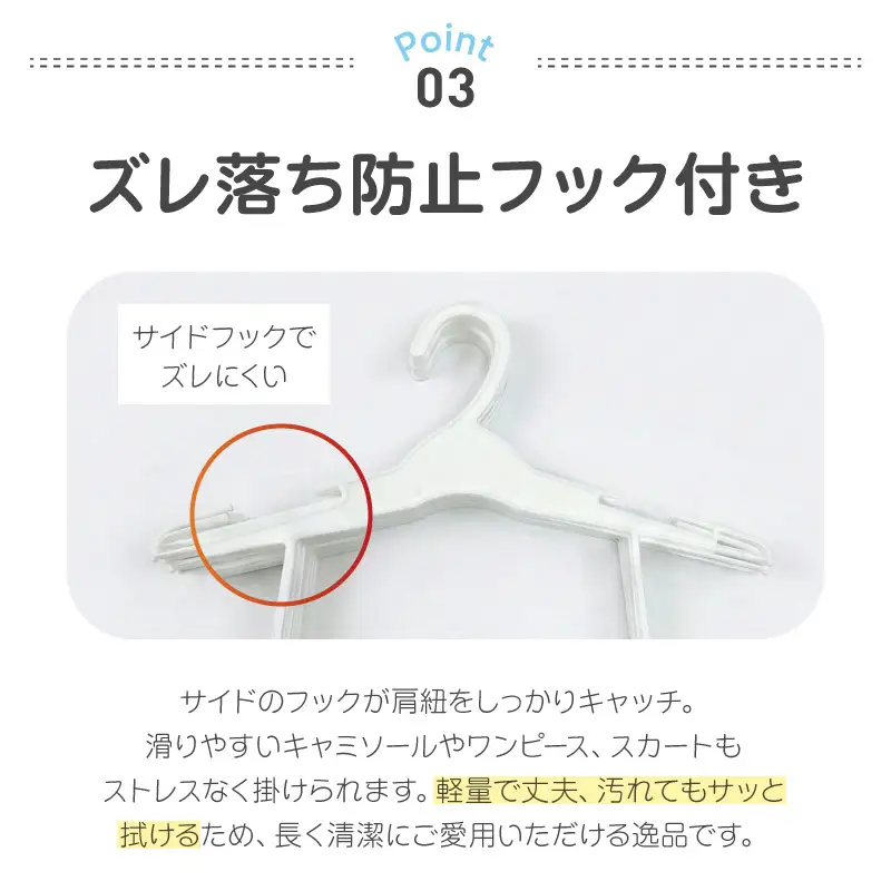 高機能子供用ハンガー10本セット 高機能 子供用 ハンガー 10本 セット プラスチックハンガー 多機能 キッズハンガー 衣替え 収納 多段構造 丸型設計 滑らかな曲線仕上げ 型崩れ防止ハンガー フック付ハンガー 軽量 ホワイト 愛知県 小牧市 送料無料 [148G06]