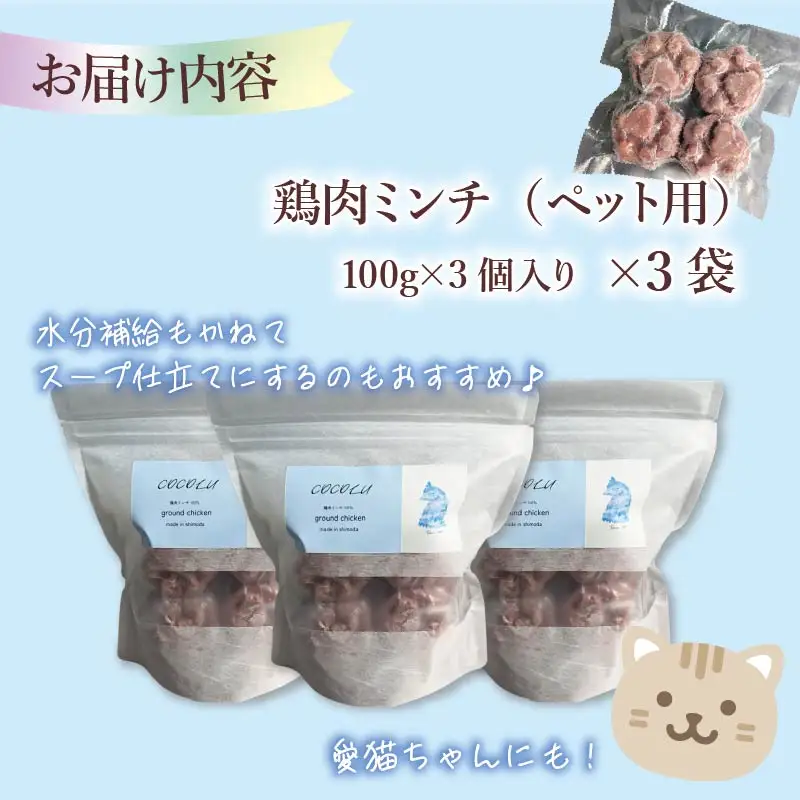 ペットフード 鶏肉 ミンチ 犬 猫 ごはん ペットフード