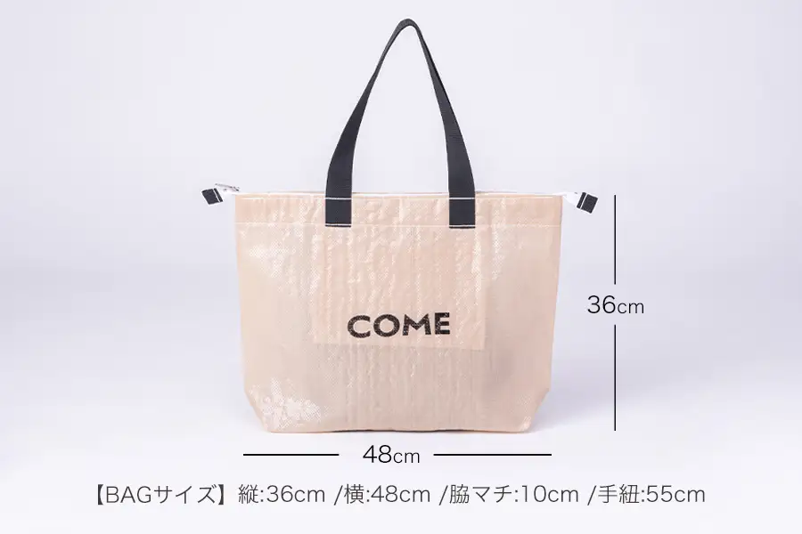 幸せをはこぶお米のふくろ　カムサックトラベルPP　ベージュ/バッグ ばっぐ 米 米袋 PP こめ コメ 可愛い サステナブル 便利 大容量 内ポケット 手作業 北日本製袋 岩手県 矢巾町