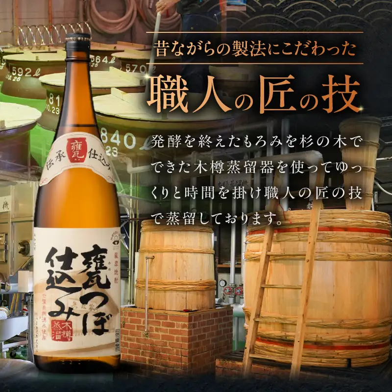 甕つぼ仕込み 芋焼酎 25度 1800ml×3本 K377-014_06 酒 お酒 焼酎