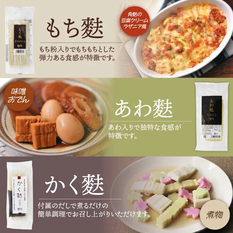 角麩詰め合わせ　5種　（計15個）_36-451