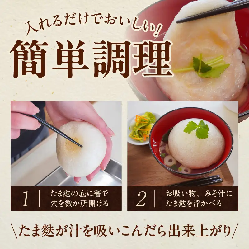 ふぞろいのたま麩_36-464