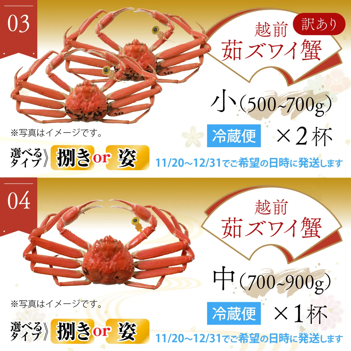 【先行予約】ふくいプレミアム ふるさと納税コンシェルジュが選んだ【寿ぎプラン】特選コース（2～3人前）」【2026年11月中旬より順次発送】[R-085057] ｽﾞﾜｲｶﾞﾆｽﾞﾜｲｶﾞﾆｽﾞﾜｲｶﾞﾆ
