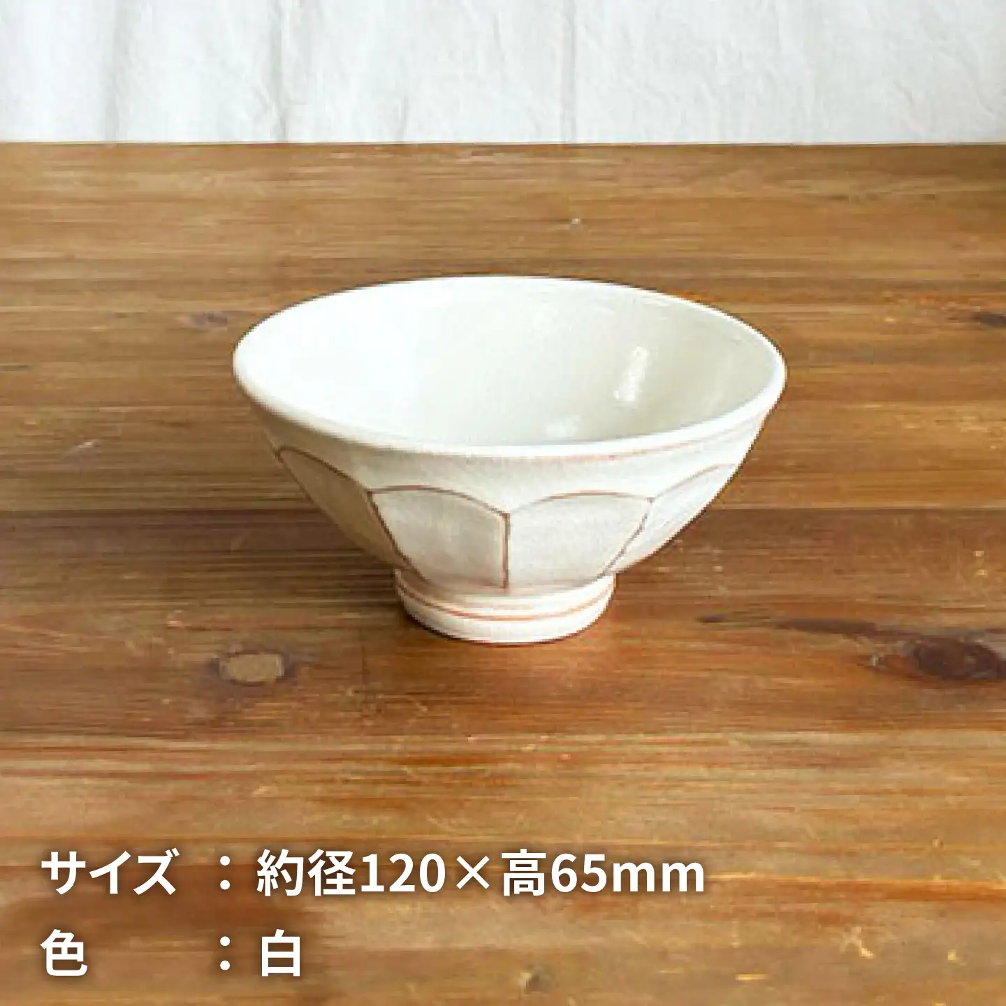 面取り ごはん茶碗(中) 糸島市 / 工房わらし(宮元 美希)【いとしまごころ】[ATZ015]