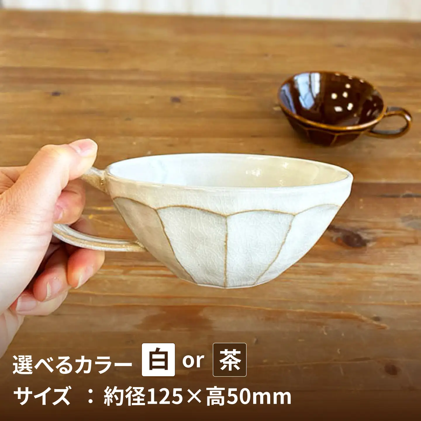 面取り スープカップ 糸島市 / 工房わらし(宮元 美希)【いとしまごころ】[ATZ018]