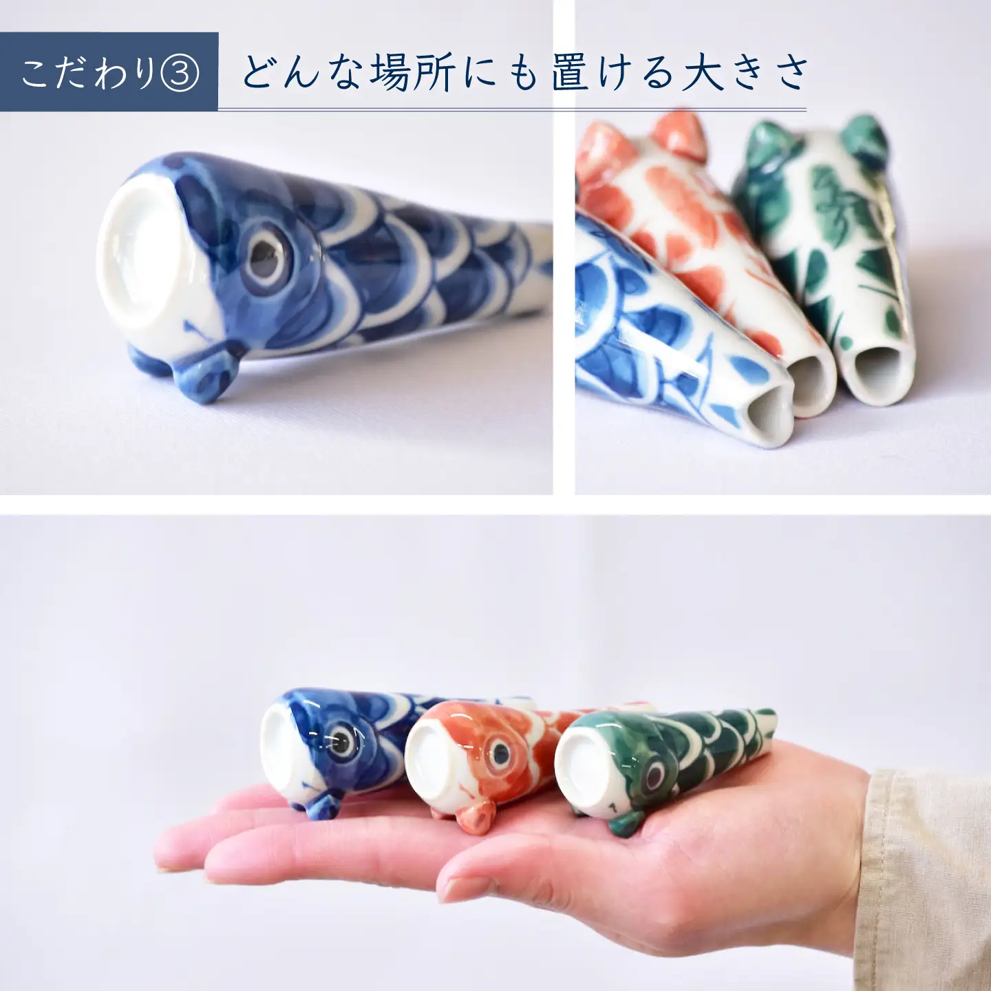 砥部焼 置物 鯉のぼり3点セット / 砥部焼 置物 鯉のぼり こいのぼり 五月人形 端午の節句 初節句 節句 飾り インテリア おしゃれ かわいい 北欧 モダン セット ギフト プレゼント / 愛媛県砥部町/器屋ひより[BJBO003]