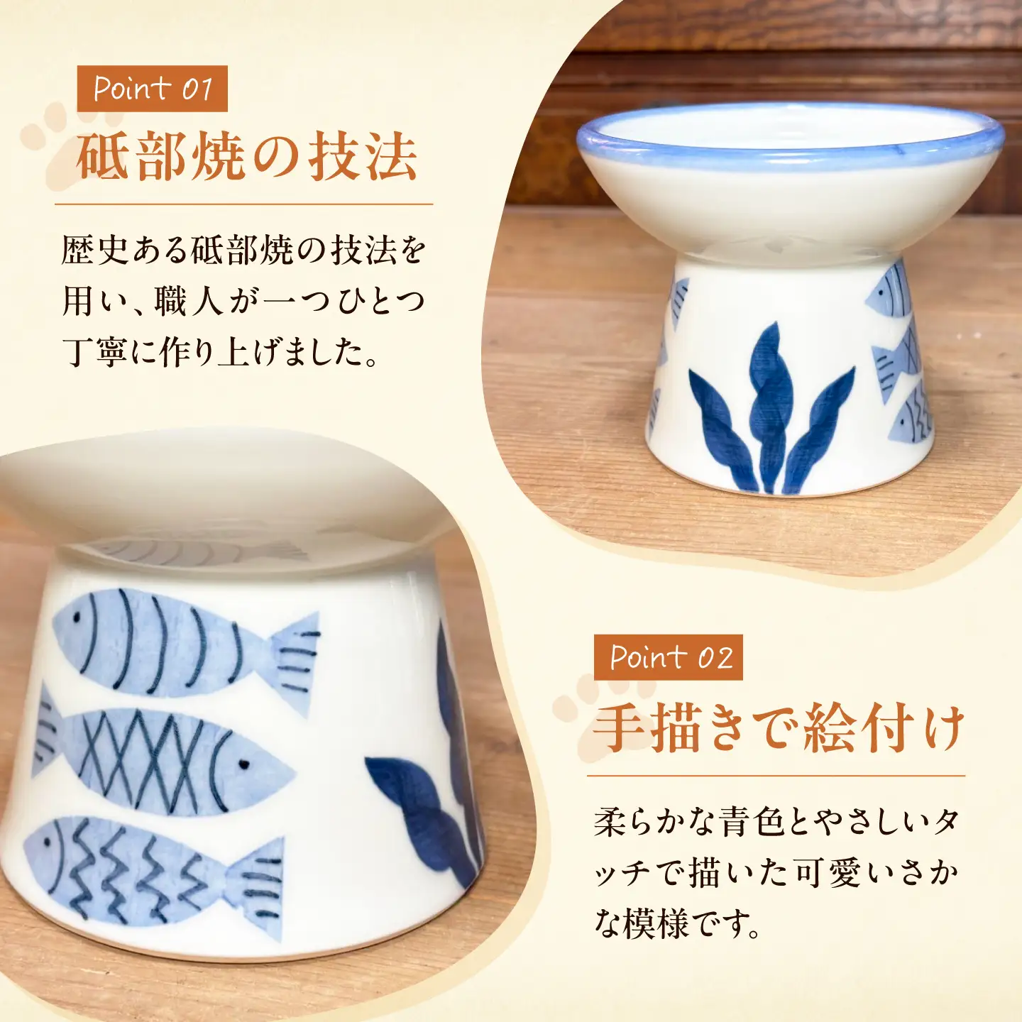 砥部焼 ペット用フードボウル(さかな) / 砥部焼 食器 器 焼き物 ペット ペット用品 ペット食器 餌入れ 食洗機 レンジ 猫 犬 かわいい 手作り ギフト プレゼント / 愛媛県砥部町/ 青花窯[BJCR003]