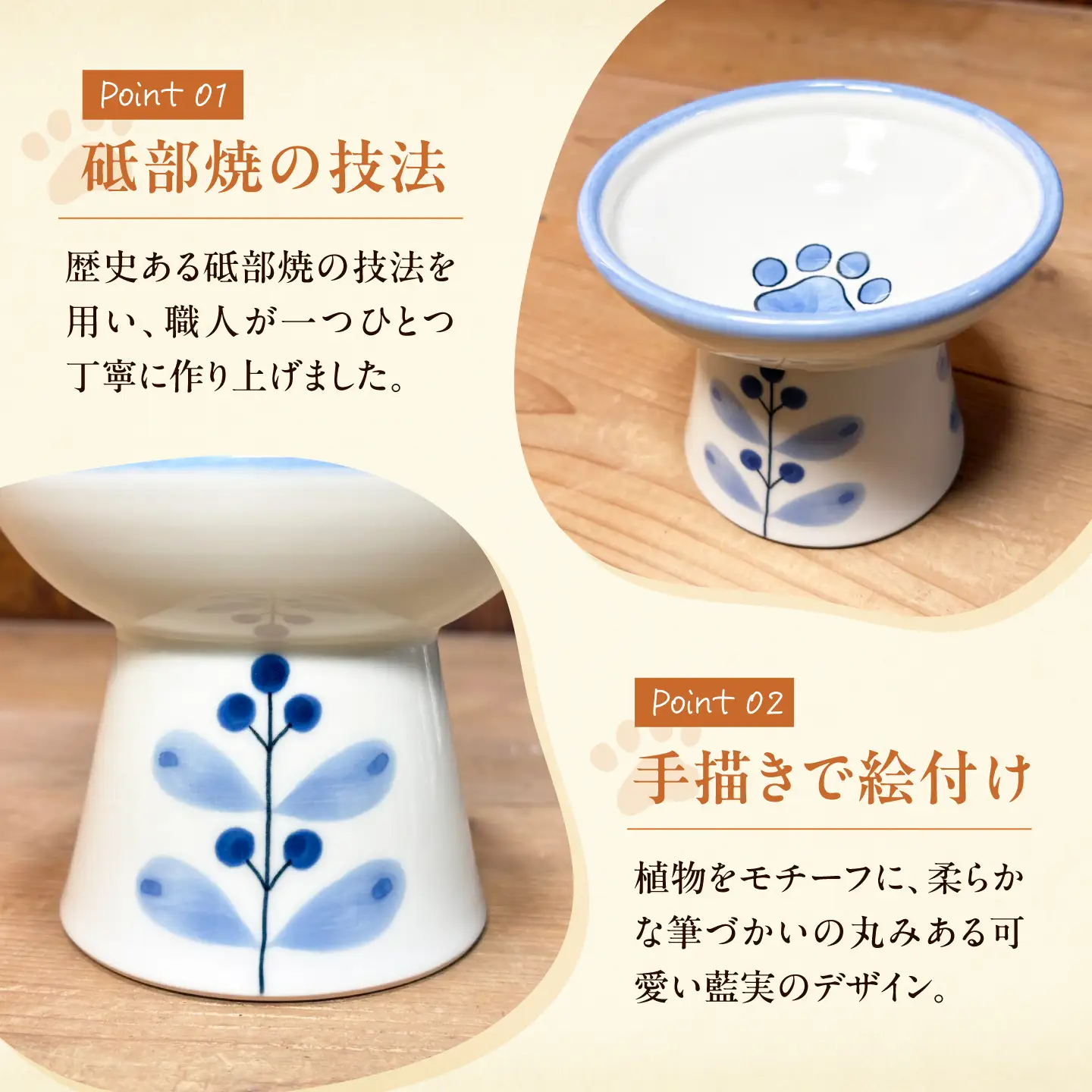砥部焼 ペット用フードボウル(藍実) / 砥部焼 食器 器 焼き物 ペット ペット用品 ペット食器 餌入れ 食洗機 レンジ 猫 犬 かわいい 手作り ギフト プレゼント / 愛媛県砥部町/ 青花窯[BJCR004]