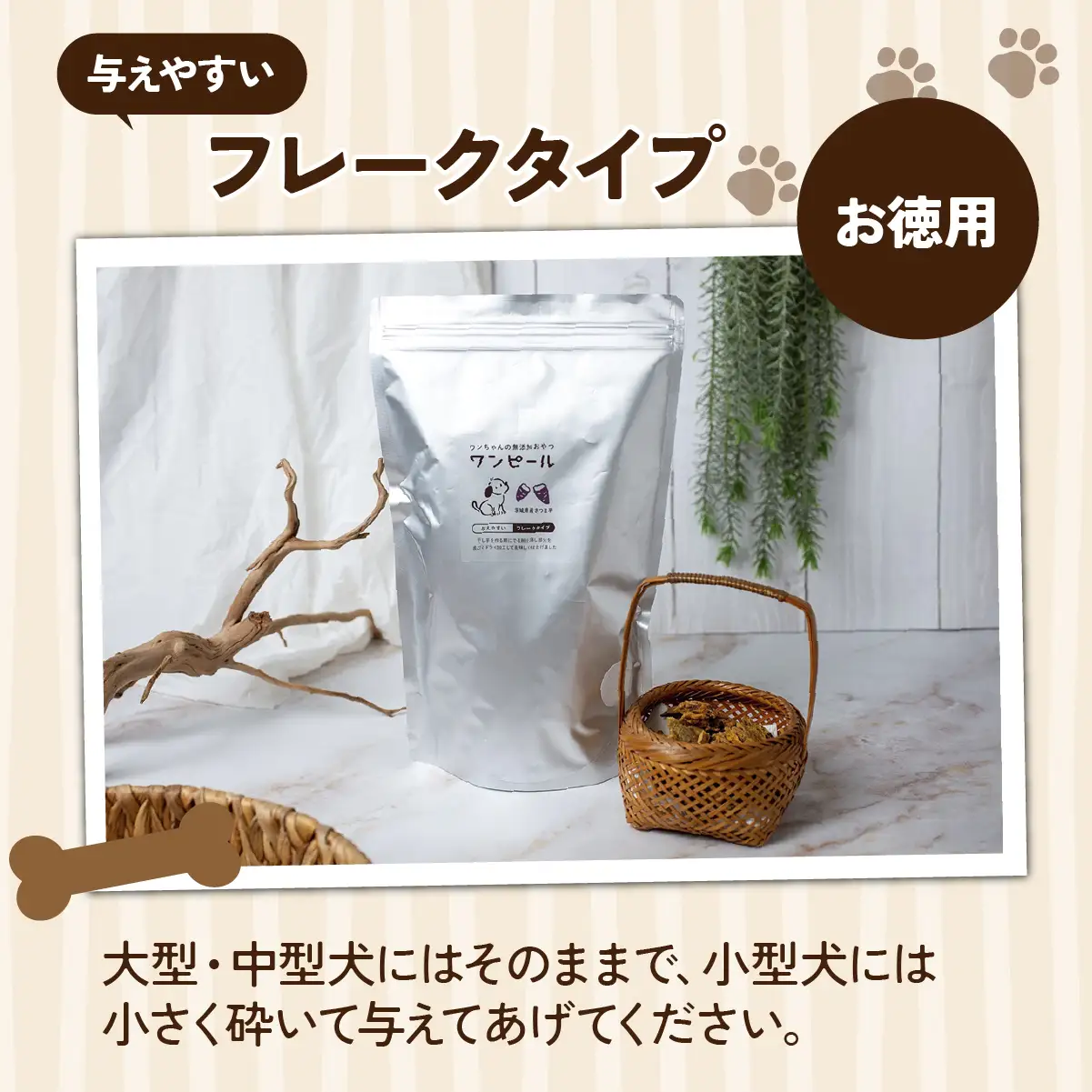ペットフード ドライさつまいも お徳用フレーク(300g×2袋)    | ペットフード ぺっとふーど 犬 