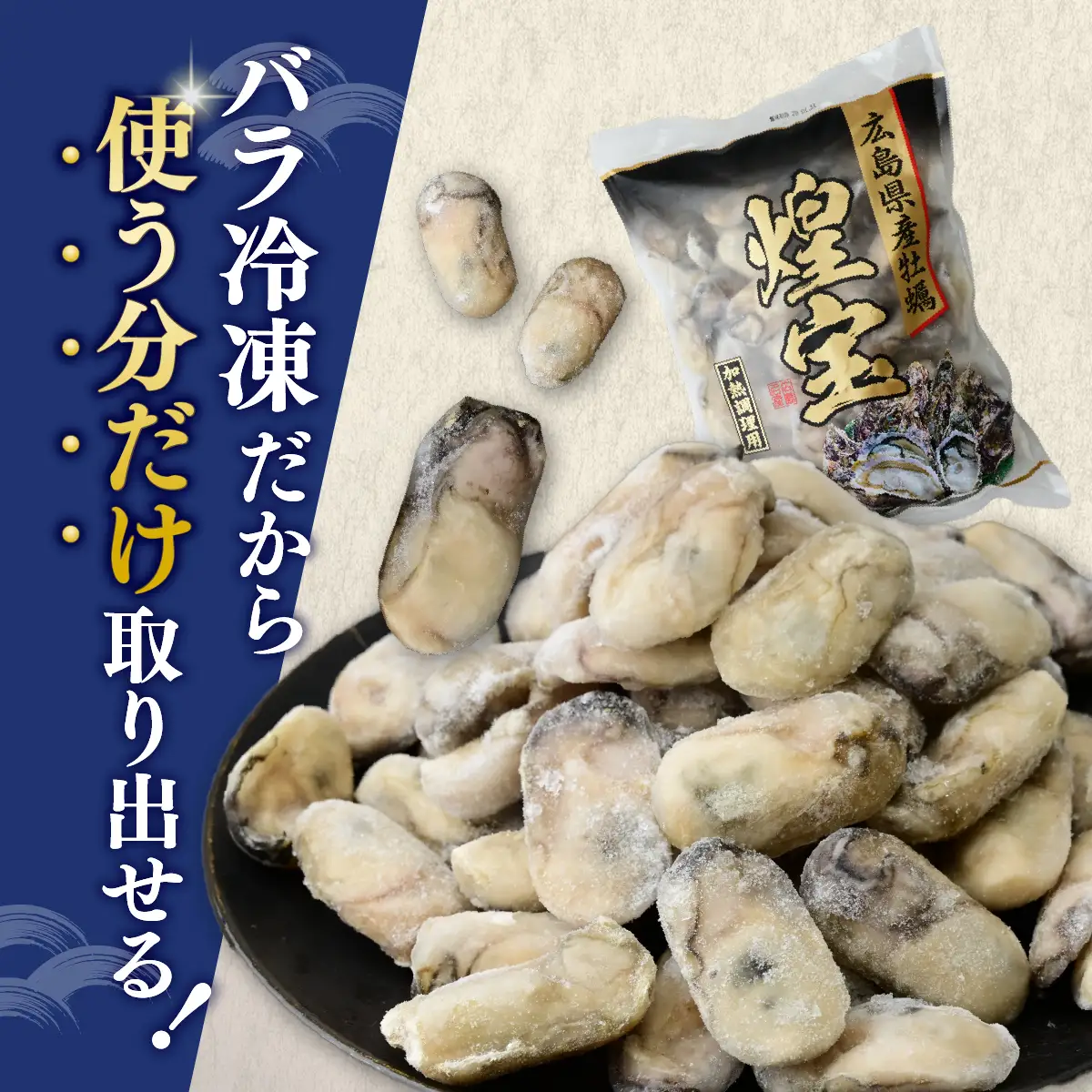 冷凍牡蠣 Mサイズ 1kg 国産  | 加熱用 牡蠣 かき カキ