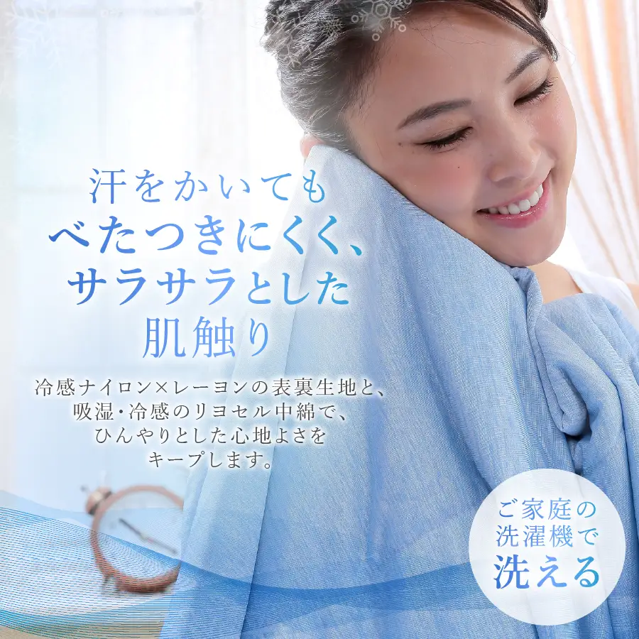 【ふるなびWEEK対象】 【甲州羽毛ふとん】冷感ダブルアイスクールケット（シングル） 夏用 寝具
