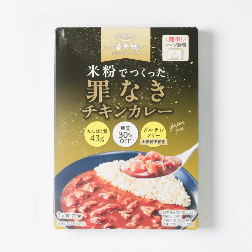 米粉でつくった罪なきチキンカレー　220g×5個【1718468】