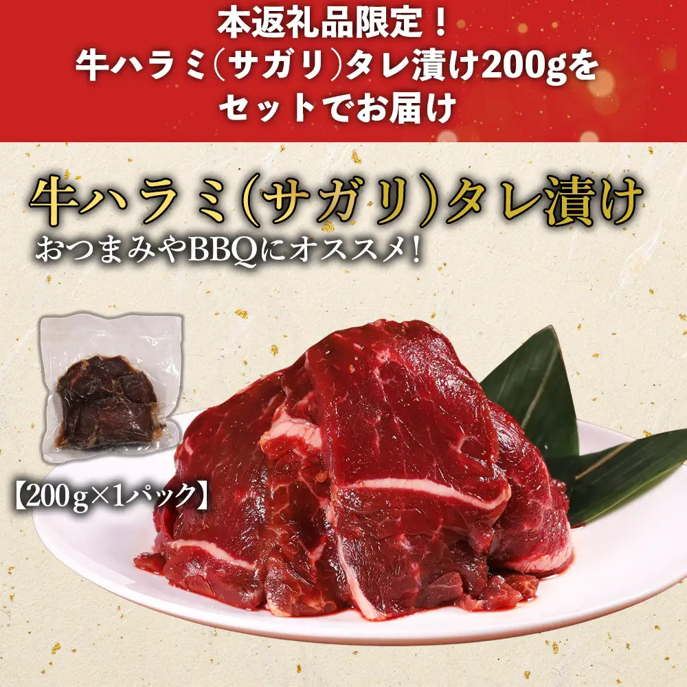 厚切り牛タン1kg + 牛ハラミタレ漬け200g