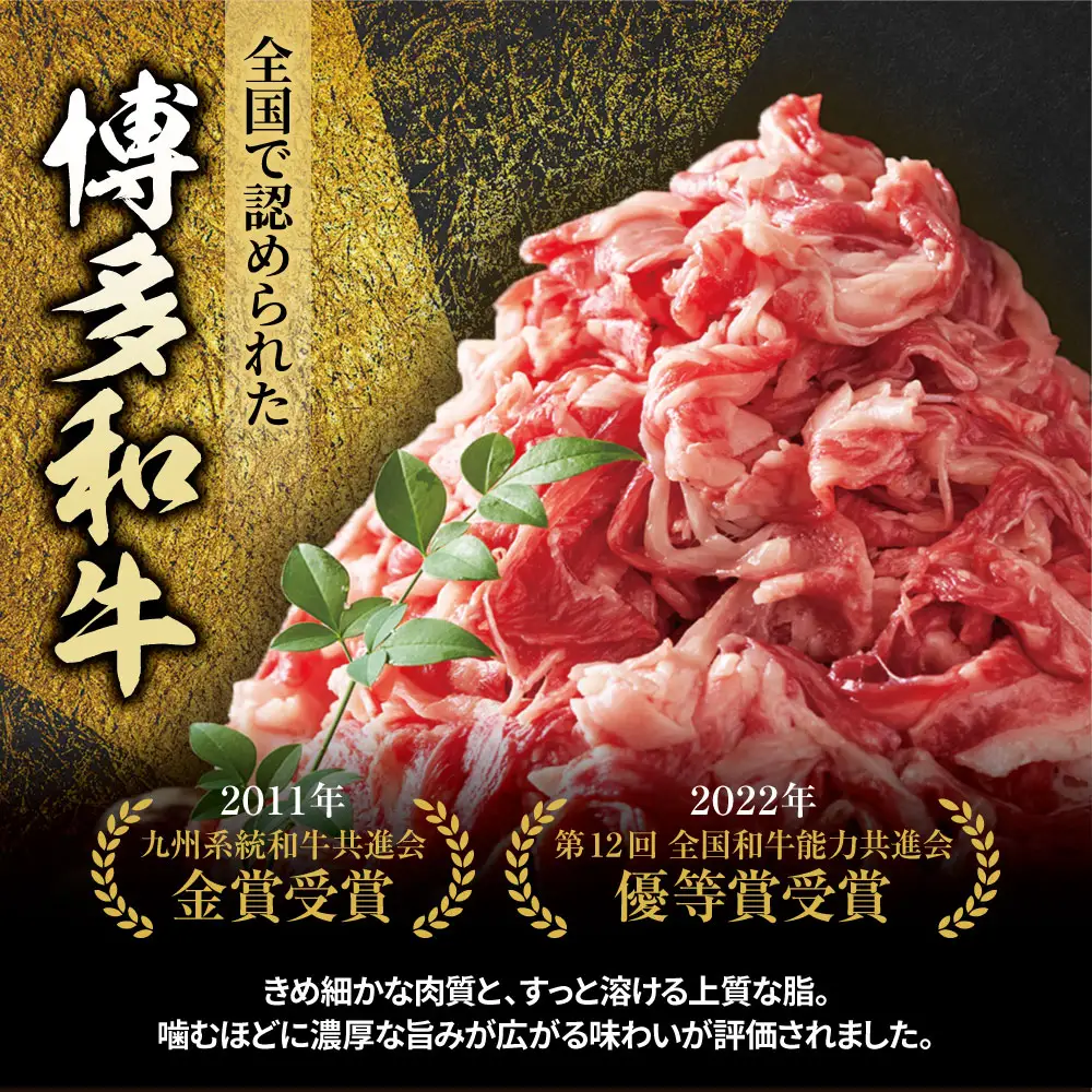 Z59-30 博多和牛A4ランク以上 切り落とし 約1.0kg 博多和牛