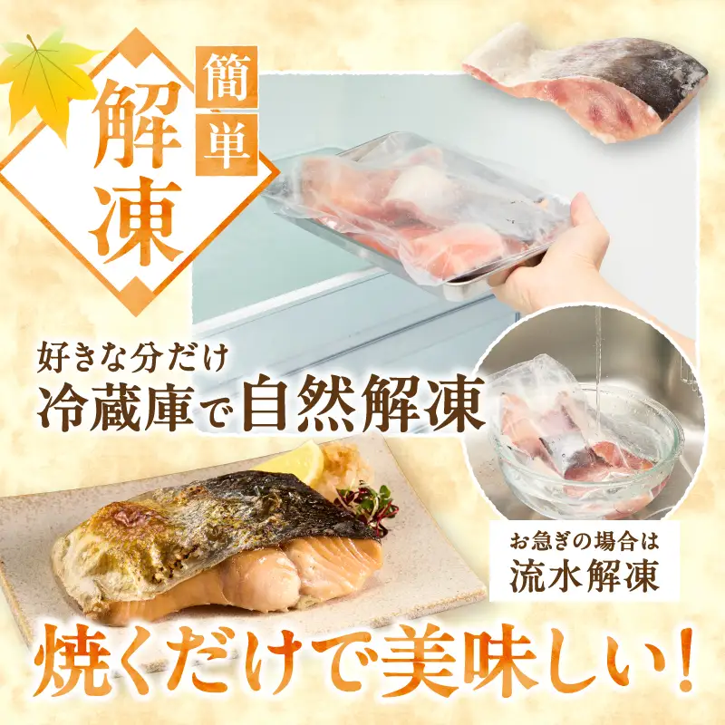 厚切りカット！天然 白鮭 甘口 切身 約3kg (a20-487)