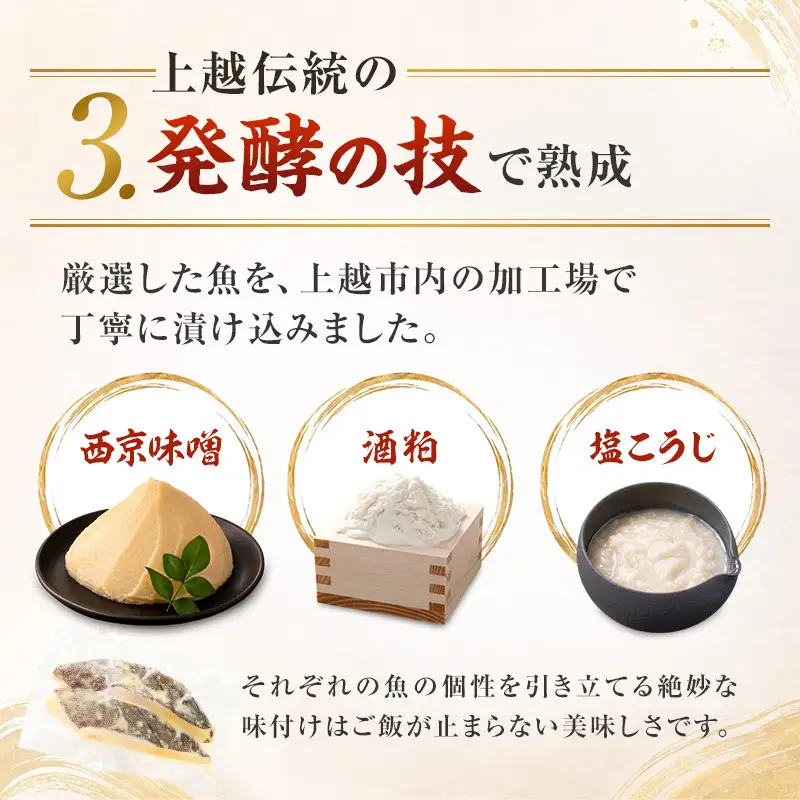 あるるんの海 厚切り漬け魚 5種10切セット 約1kg 漬け魚