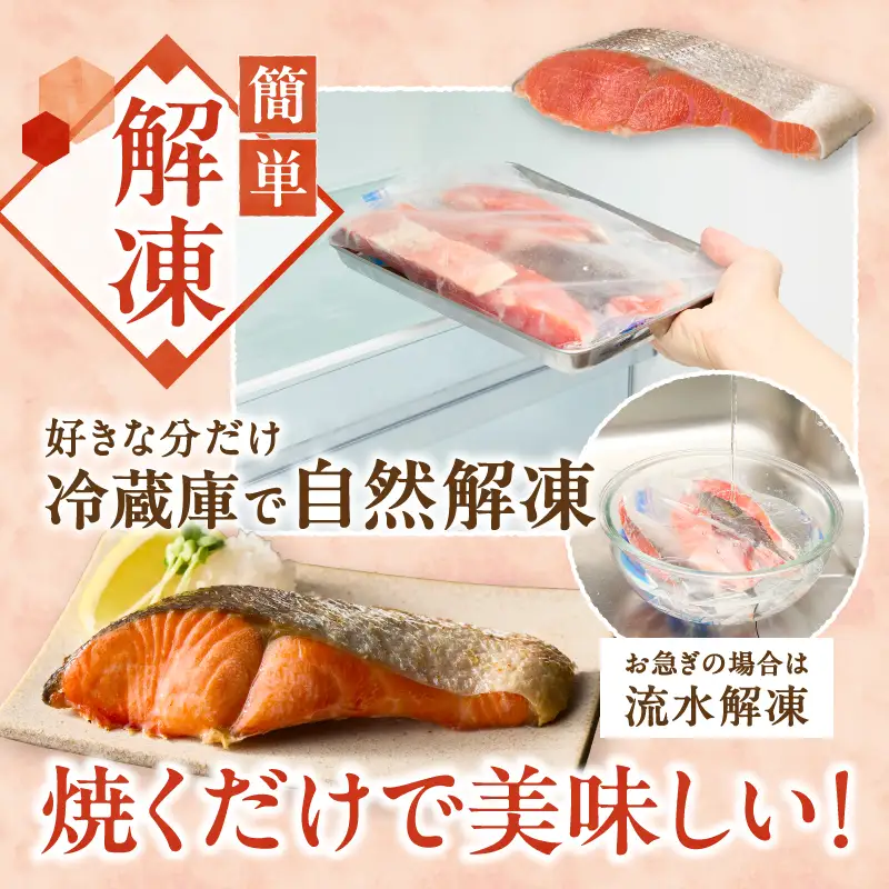 訳あり！ 天然 甘口 紅鮭 切身 約2kg ジッパーバック入り (a22-069)
