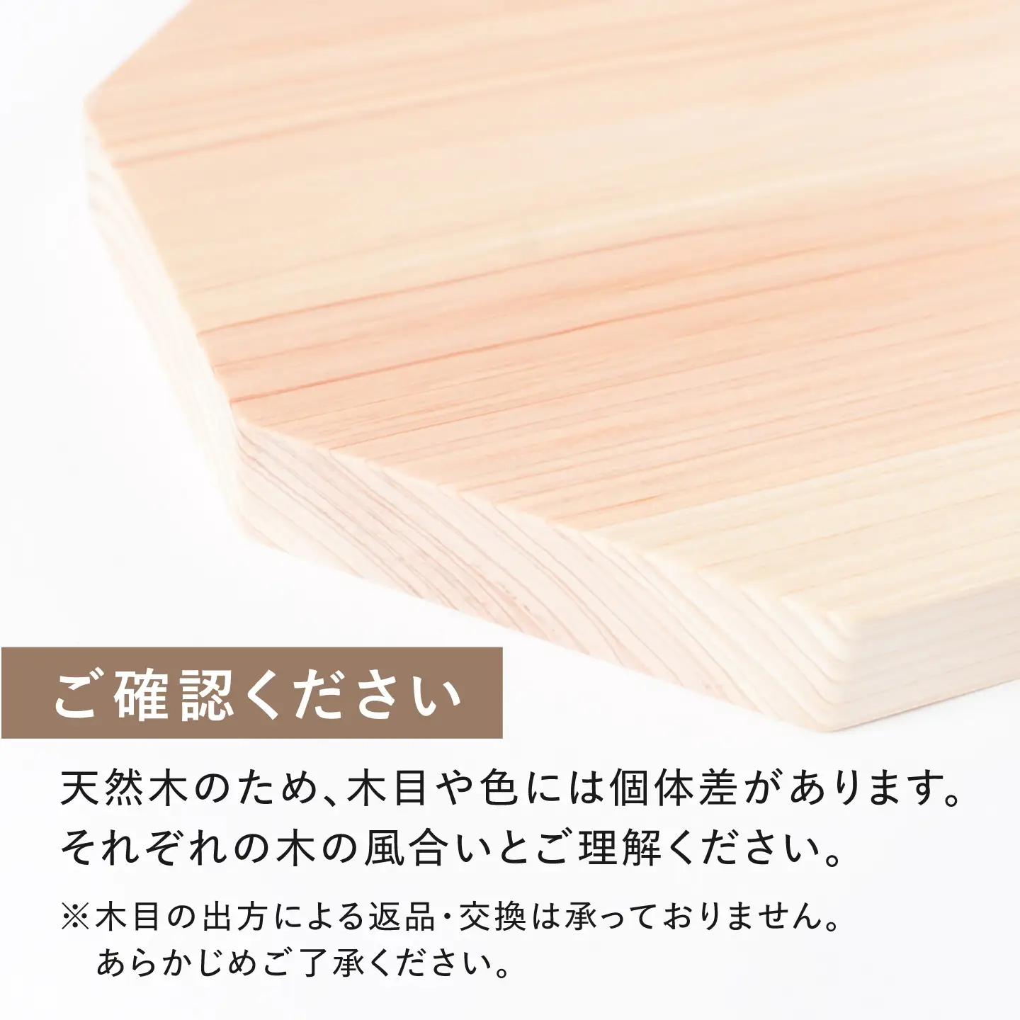 【疲れにくく、刃にやさしい】 ヒノキのまな板　八角形＜吉永製作所＞[CDW014]