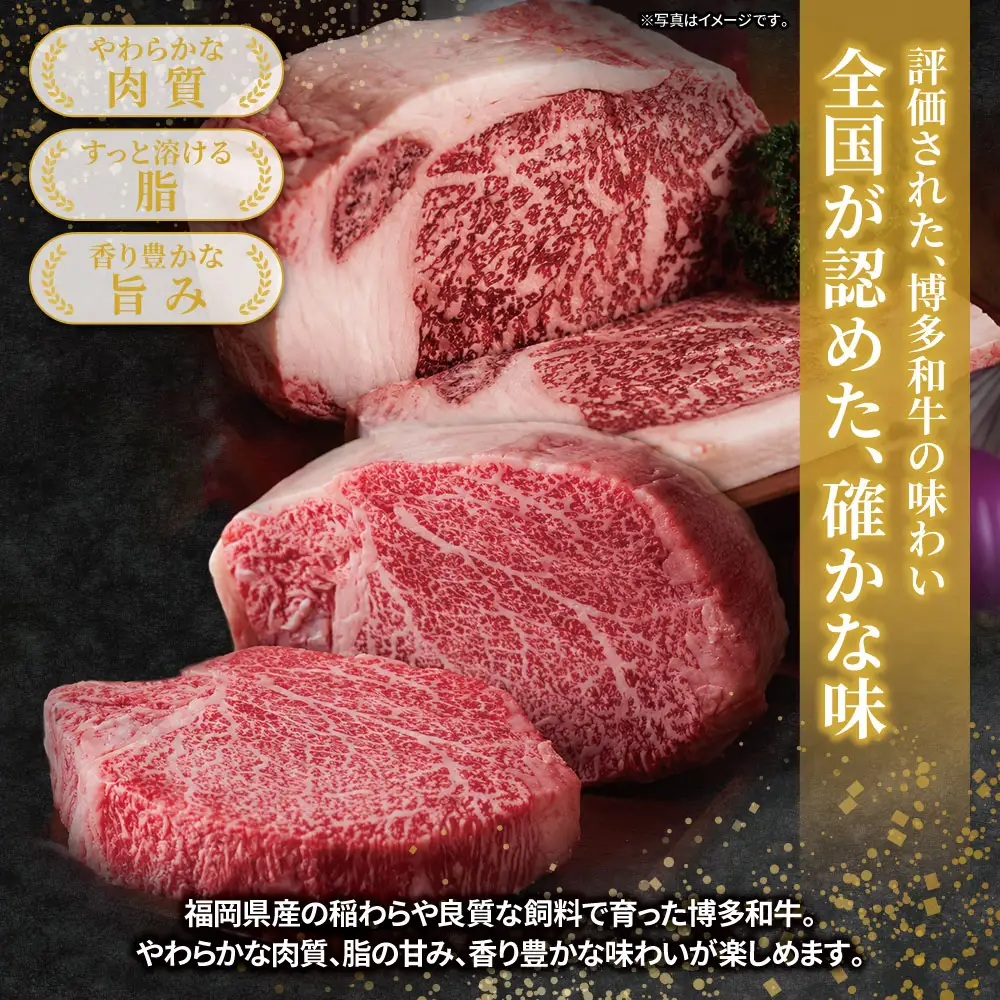 Z59-37 博多和牛 【A4～A5】(ヒレ150g＆サーロイン250g) 各2枚 計800g 博多和牛