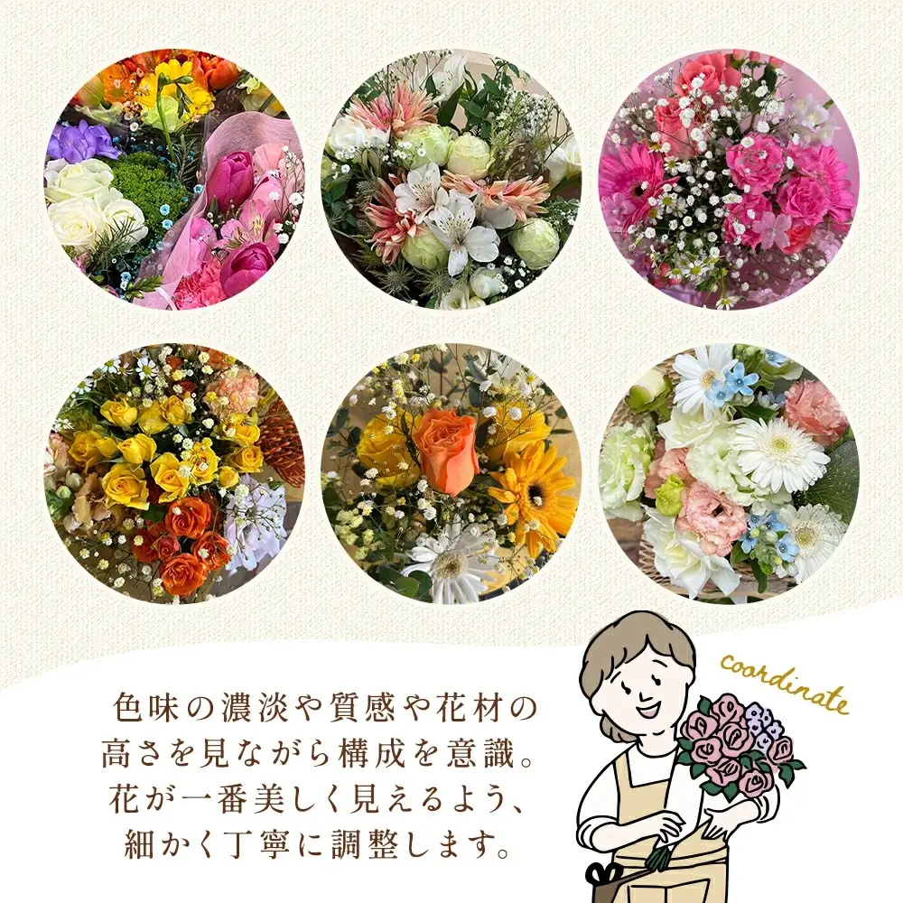 【季節の花束定期便】年4回届くお花の定期便 Lサイズ ※3ヶ月に1回発送